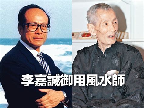 陳朗徒弟|為李嘉誠算命的風水師，臨終揭秘風水真相 